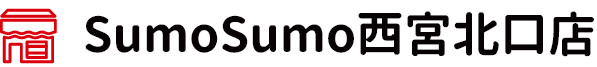 SumoSumo西宮北口店