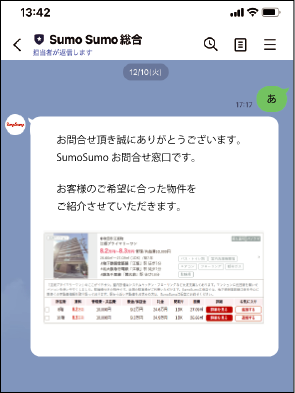 新着物件情報やご希望に合ったご提案が届きます